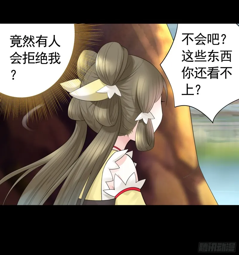 富婆硬要喂我饭 第48页