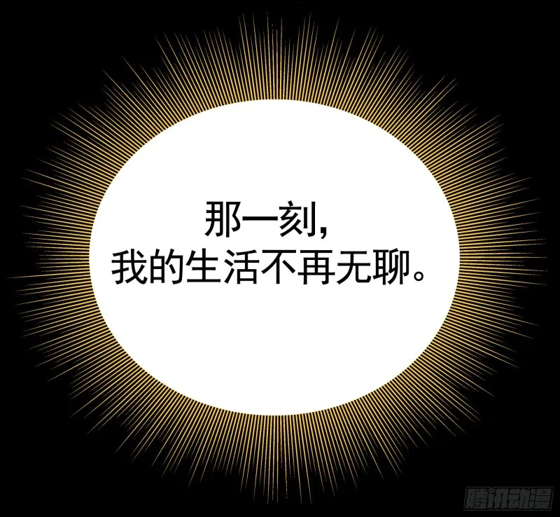 富婆硬要喂我饭 第54页