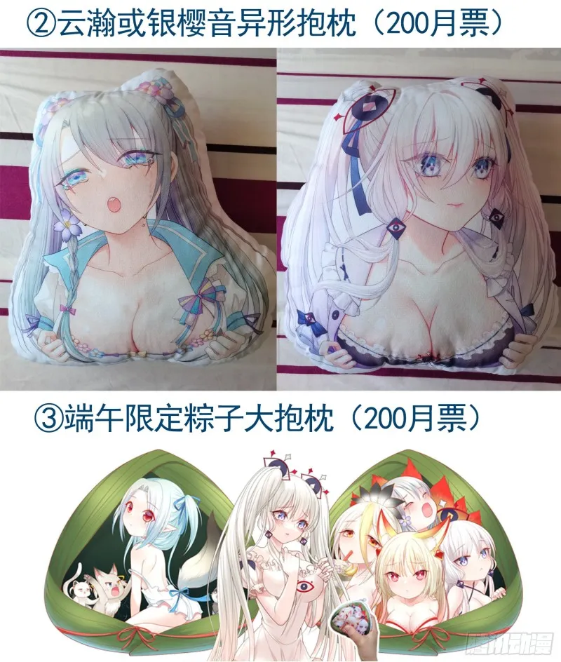 富婆硬要喂我饭 第56页