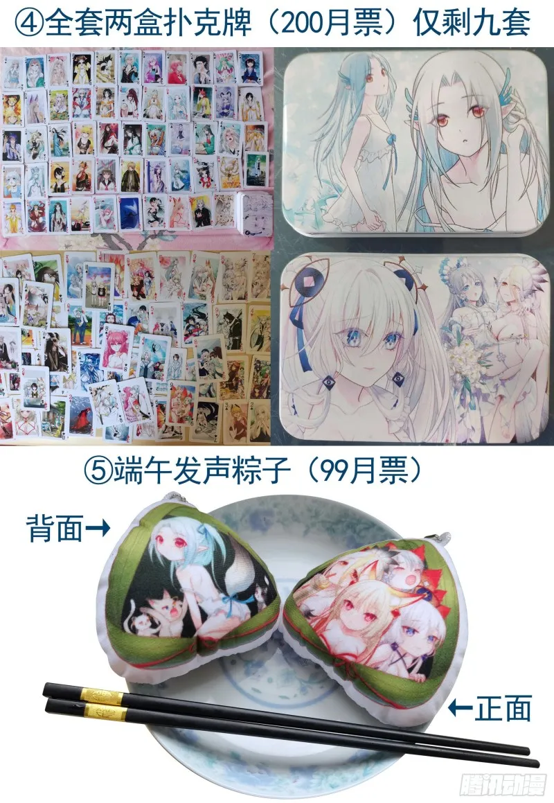 富婆硬要喂我饭 第57页