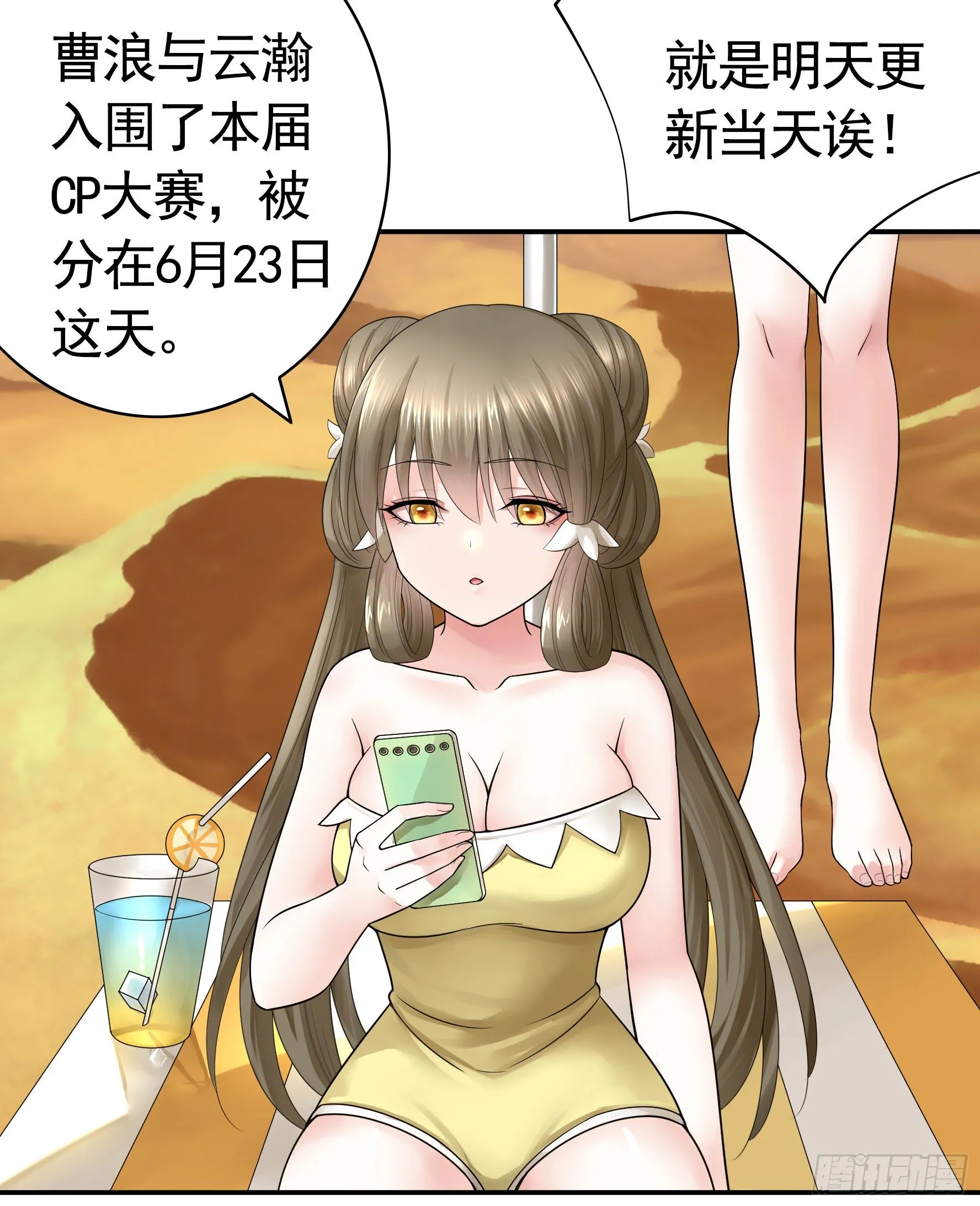【免费】大小姐又有什么坏心思呢 第1页