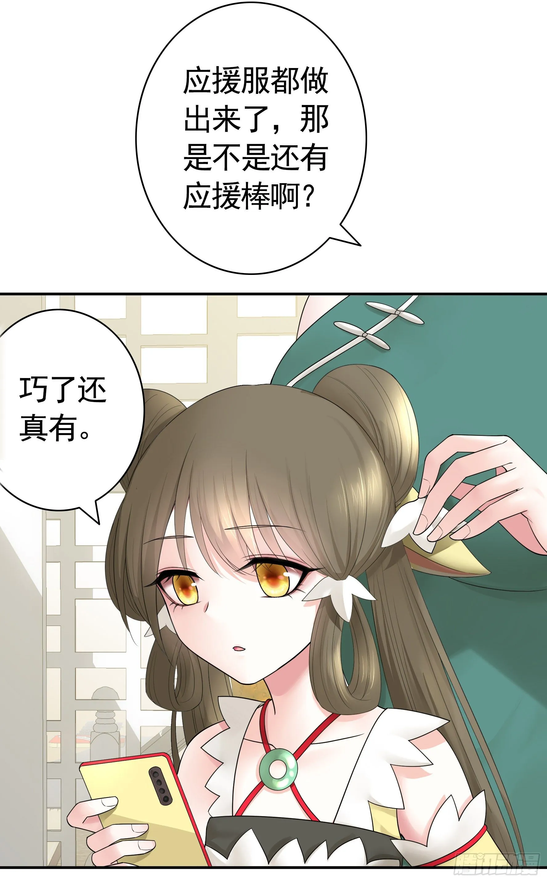 【免费】大小姐又有什么坏心思呢 第5页