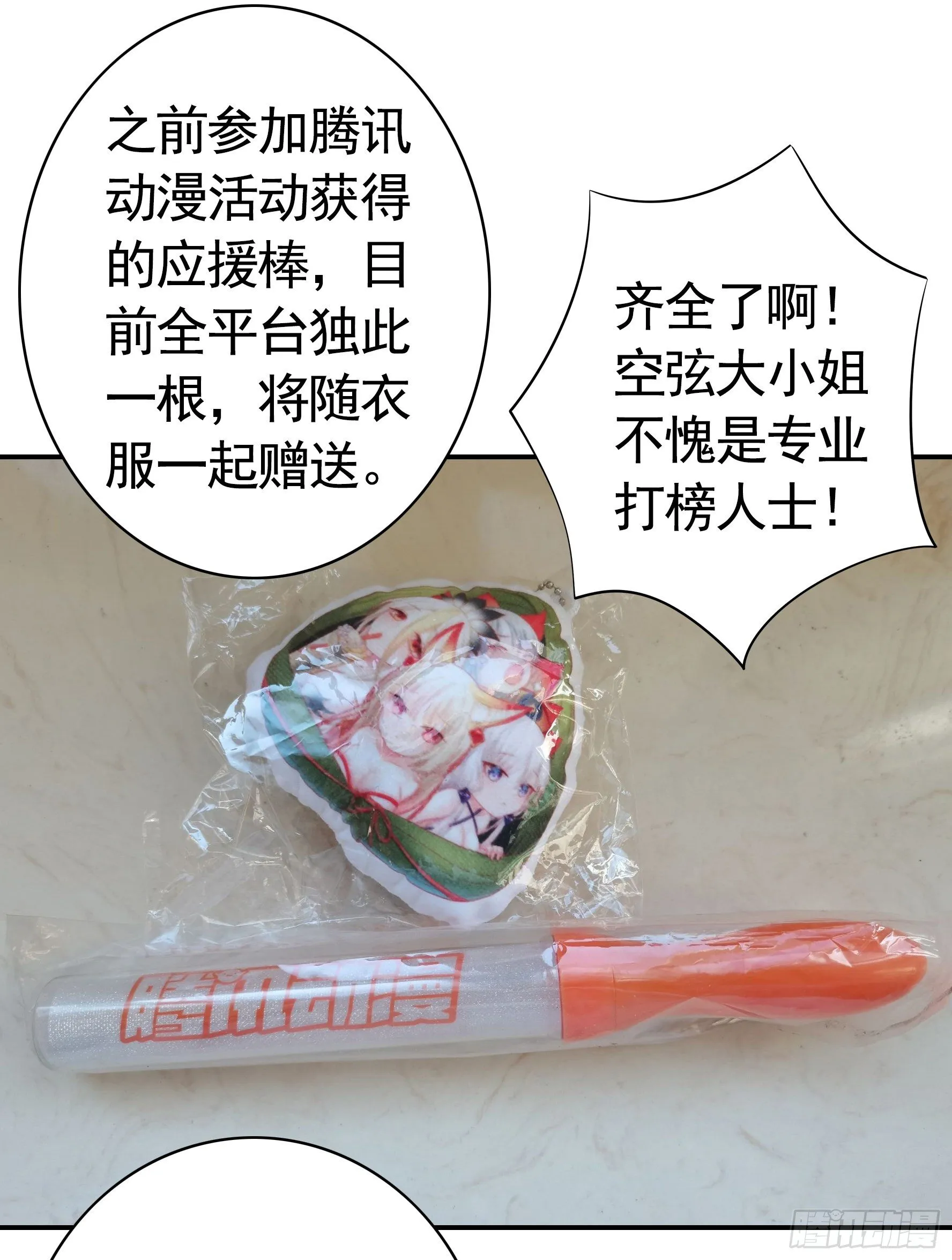 【免费】大小姐又有什么坏心思呢 第6页