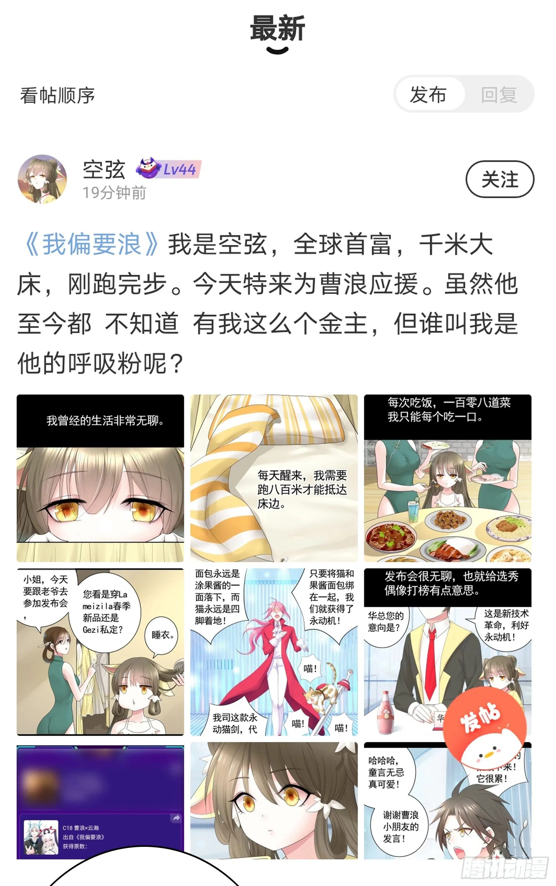 【免费】大小姐又有什么坏心思呢 第12页