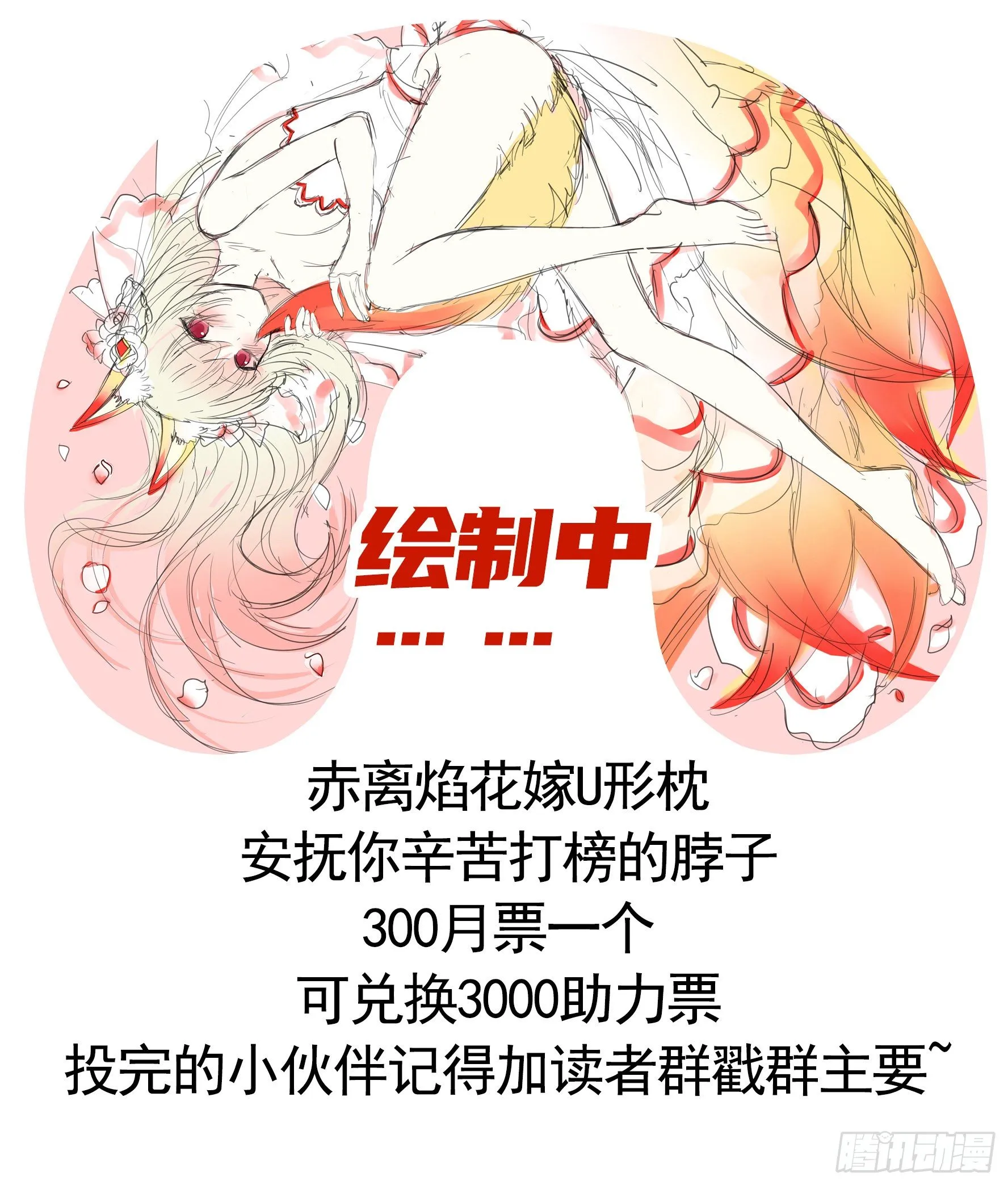 【免费】大小姐又有什么坏心思呢 第14页