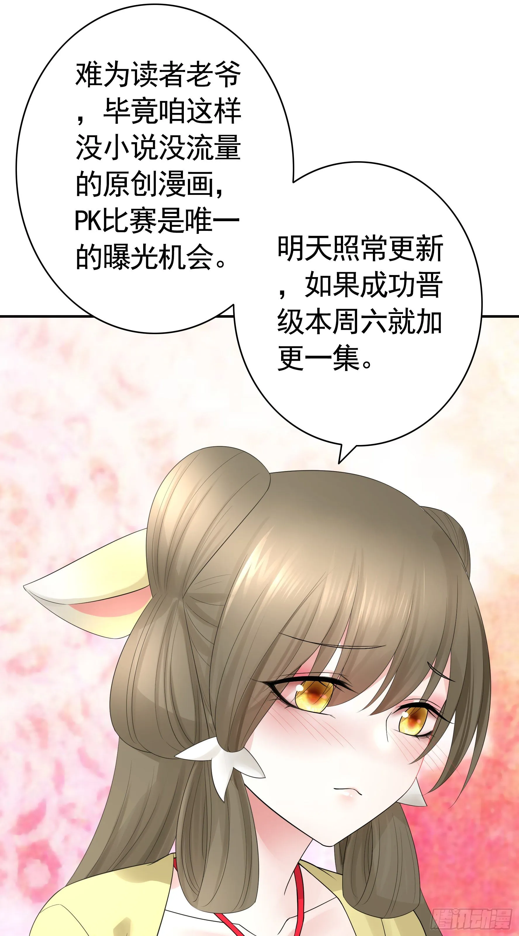 【免费】大小姐又有什么坏心思呢 第15页