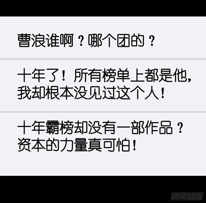 虐夫一时爽 第5页