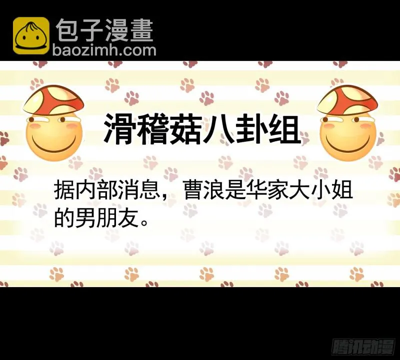 虐夫一时爽 第6页