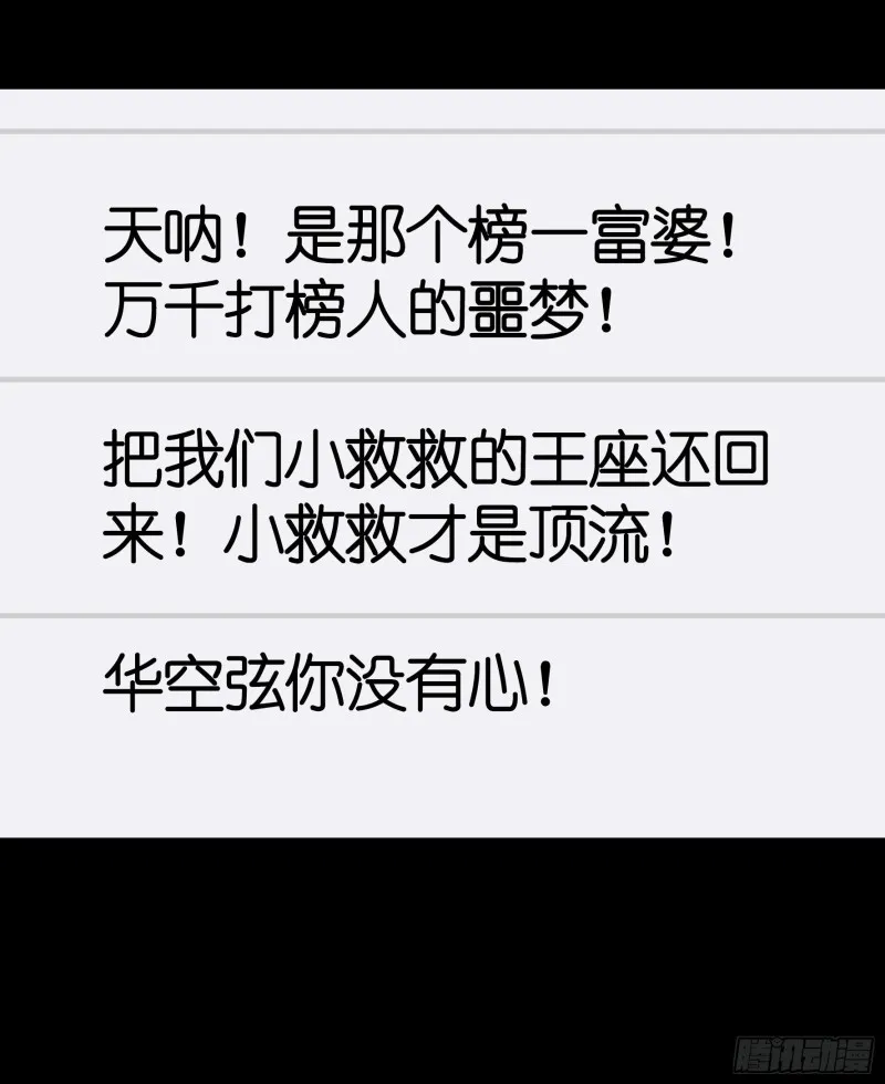 虐夫一时爽 第7页