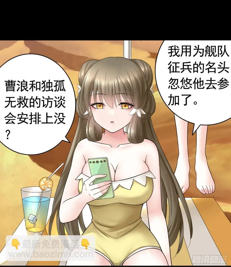 虐夫一时爽 第8页