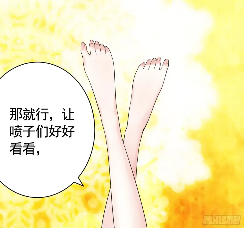 虐夫一时爽 第9页