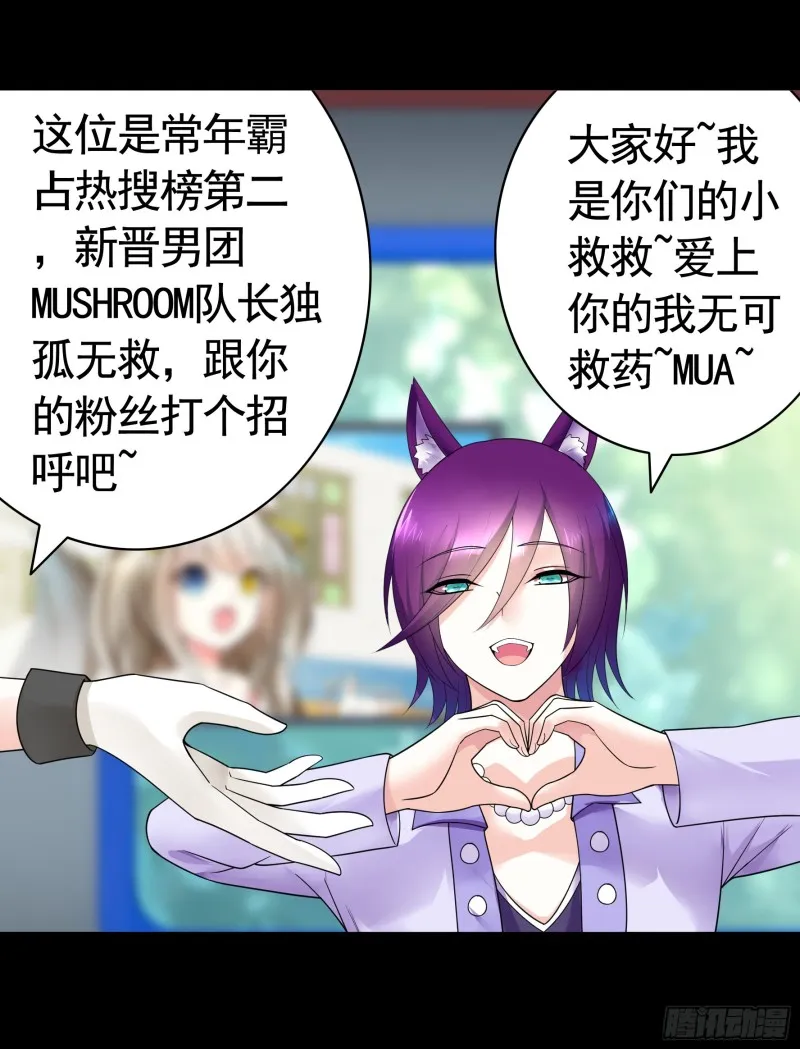 虐夫一时爽 第14页