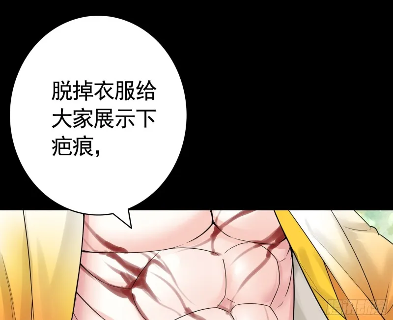 虐夫一时爽 第18页