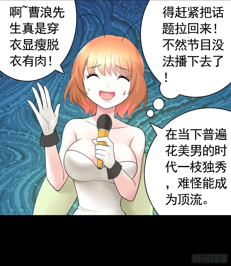 虐夫一时爽 第20页
