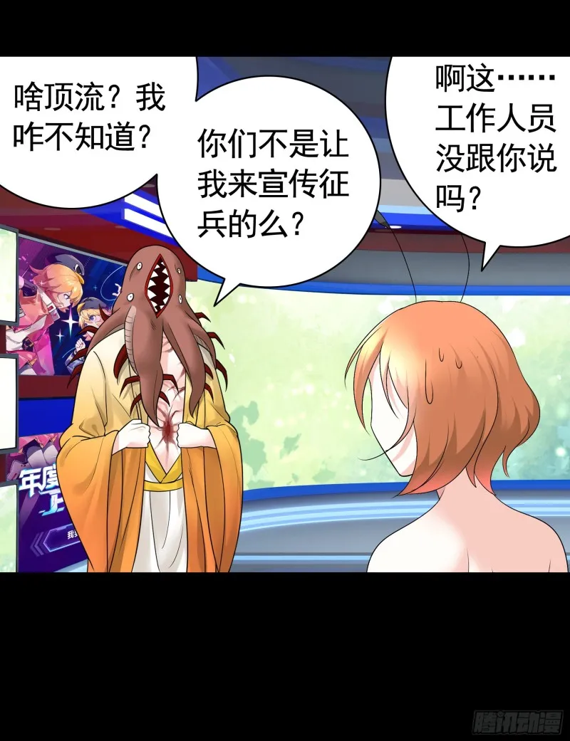 虐夫一时爽 第21页