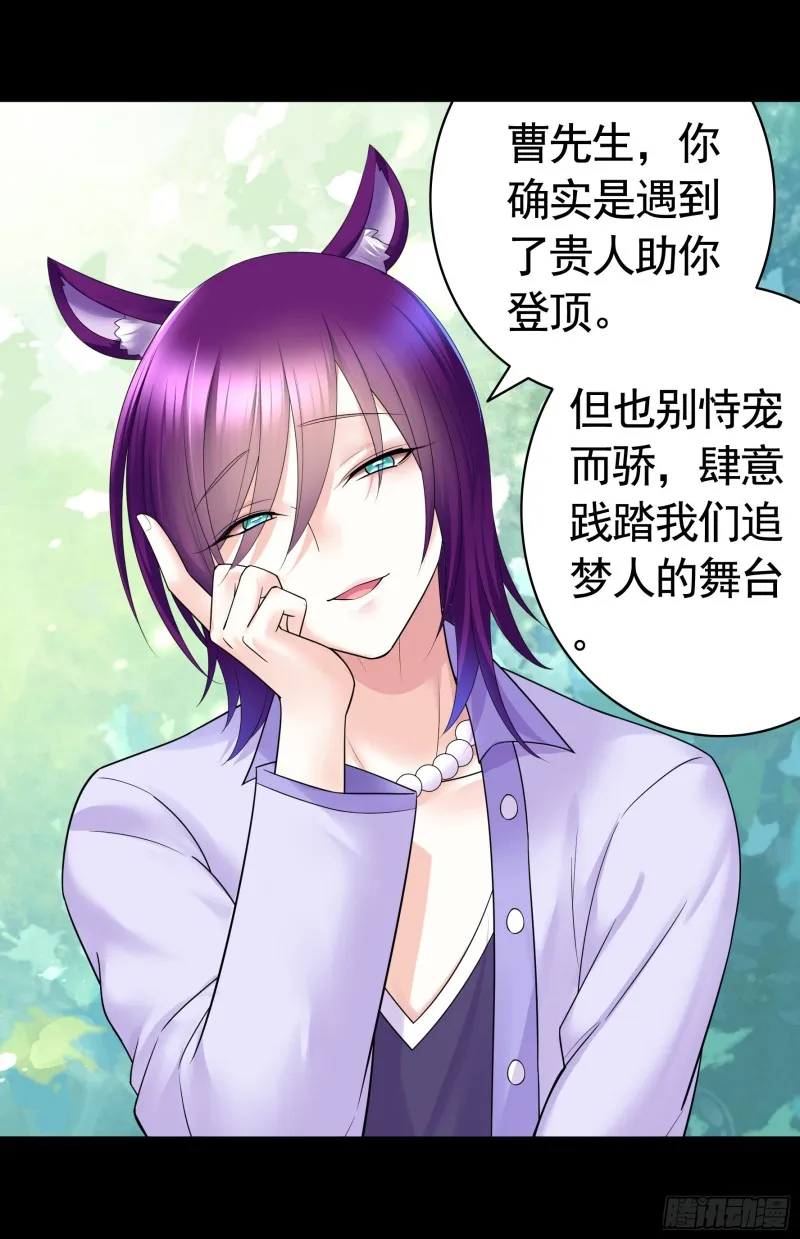虐夫一时爽 第22页