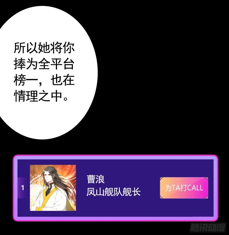虐夫一时爽 第24页