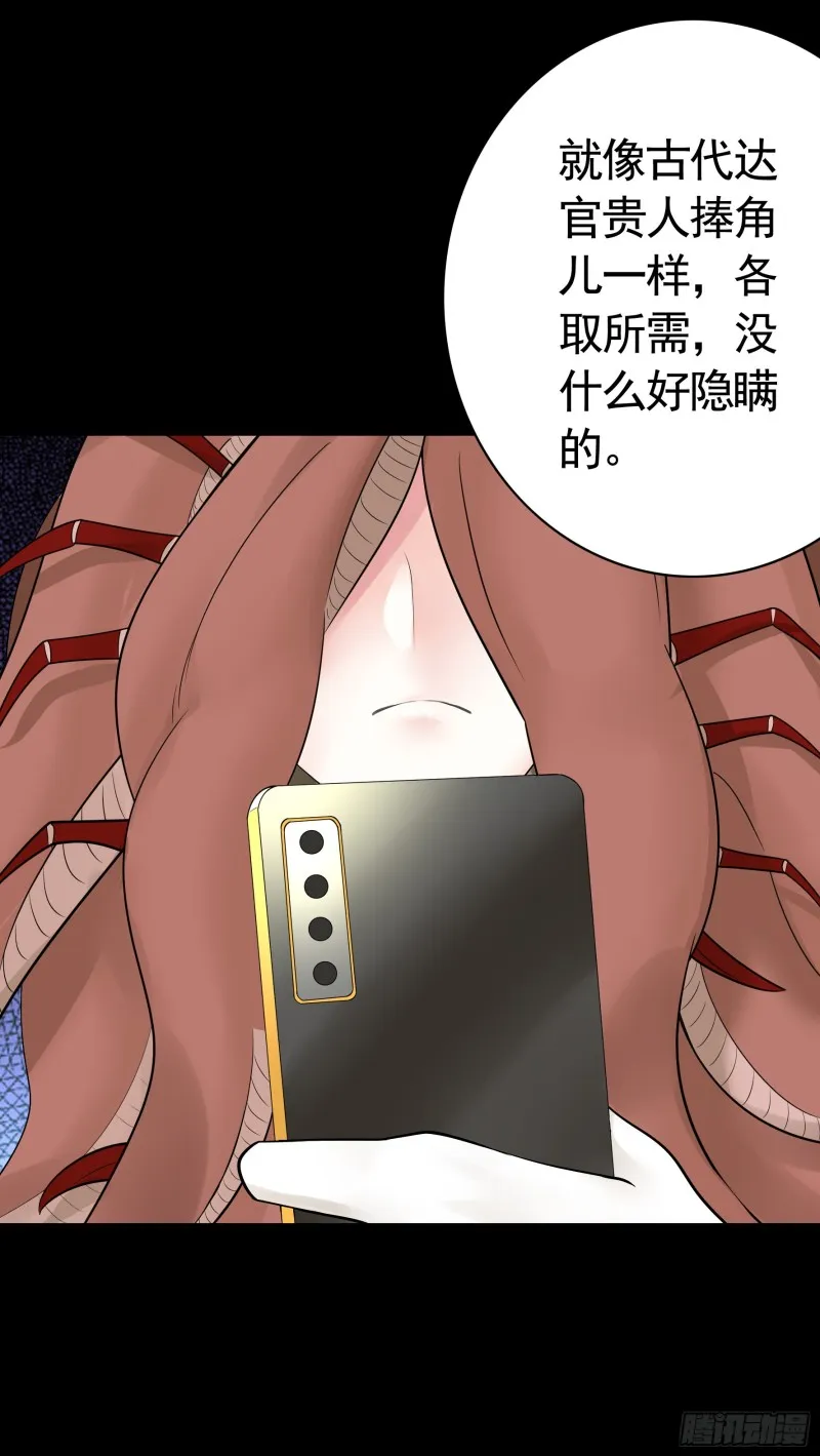 虐夫一时爽 第25页