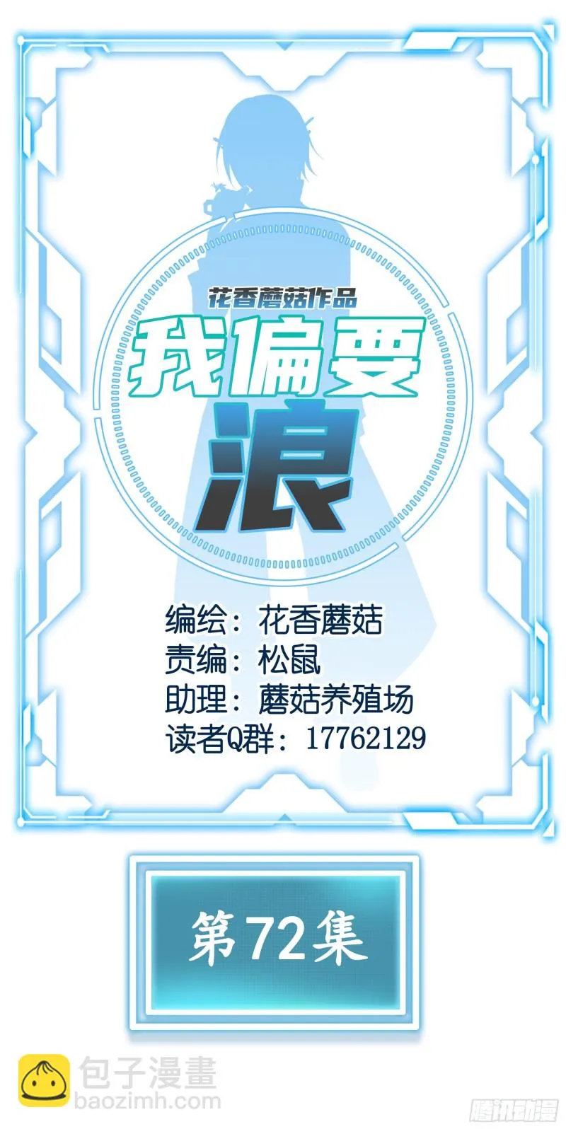 虐夫一时爽 第27页