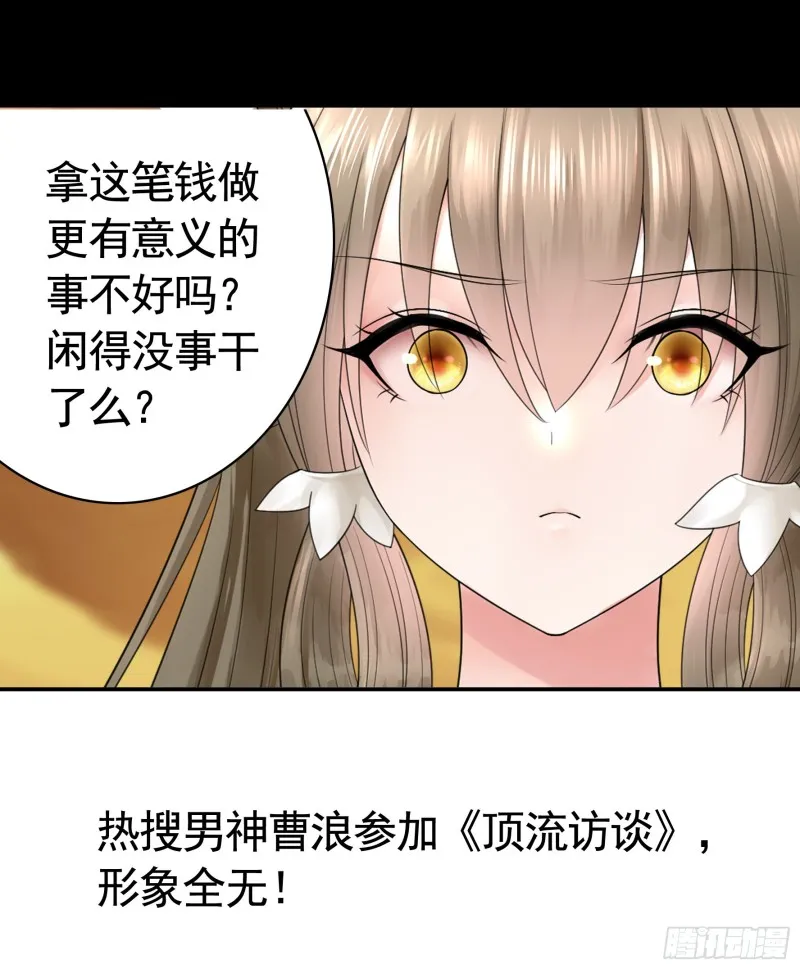 虐夫一时爽 第29页