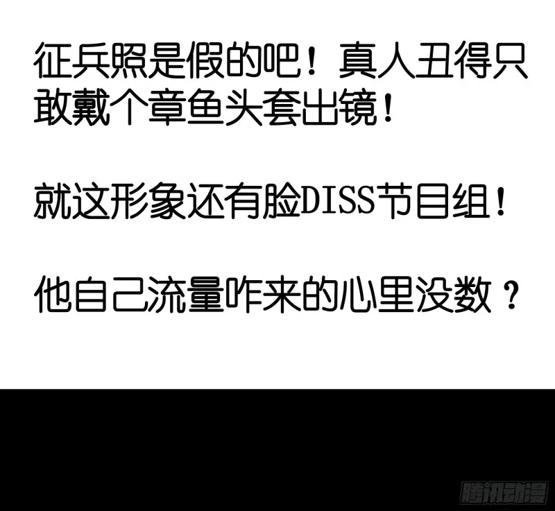 虐夫一时爽 第31页