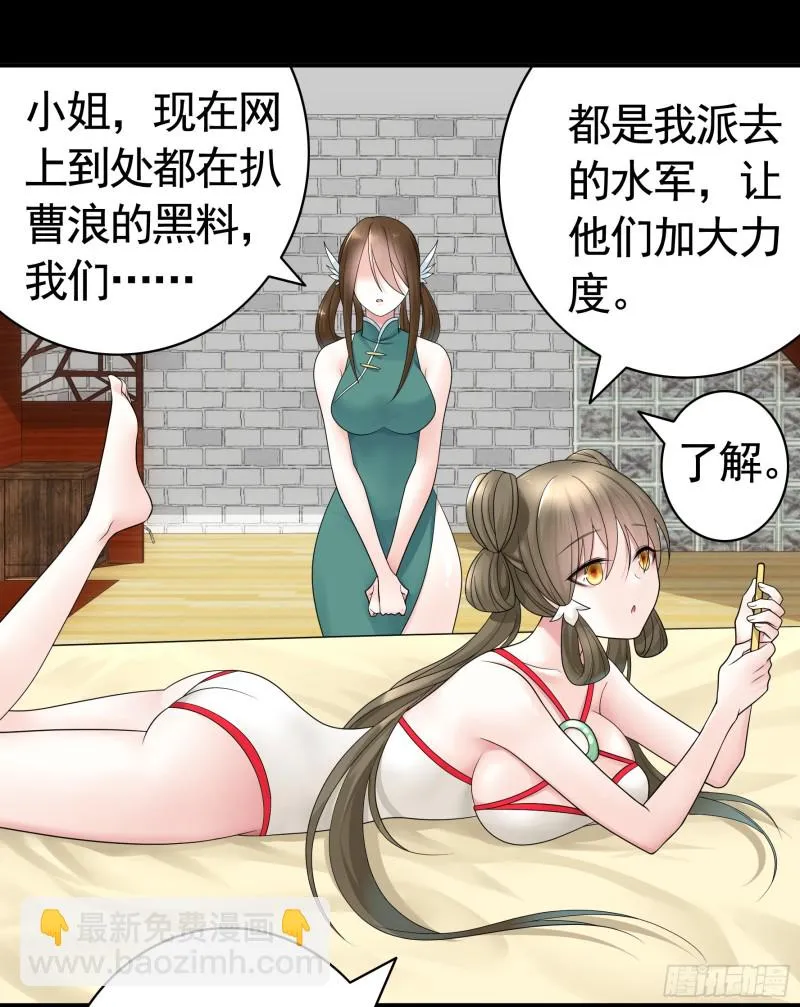 虐夫一时爽 第32页