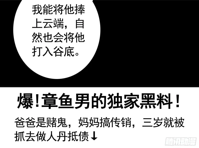 虐夫一时爽 第33页