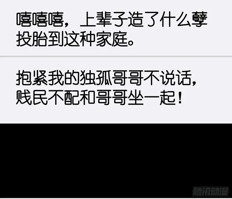 虐夫一时爽 第35页