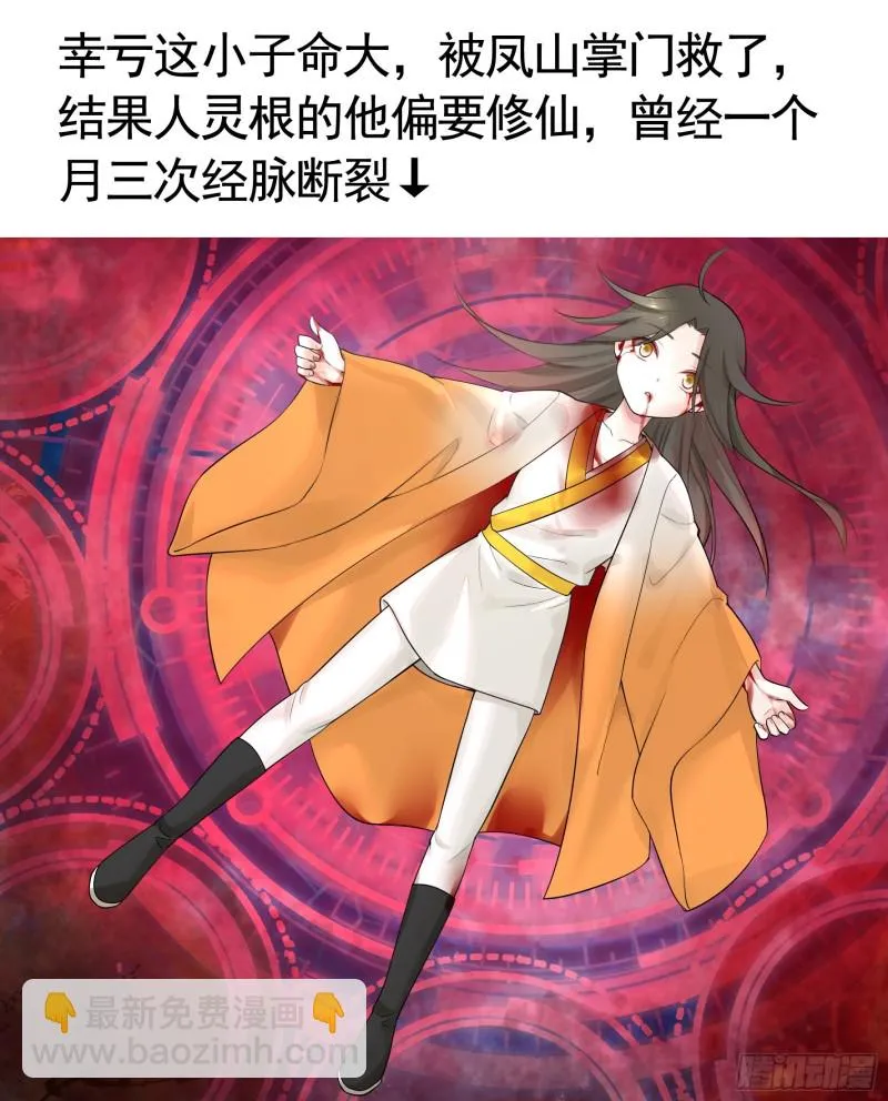 虐夫一时爽 第36页