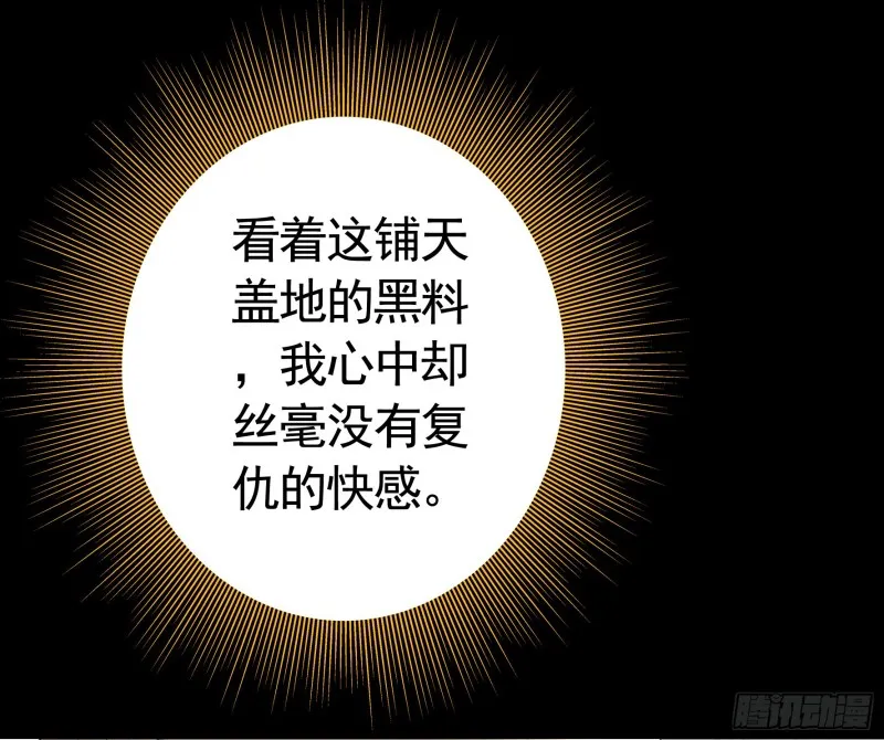 虐夫一时爽 第38页