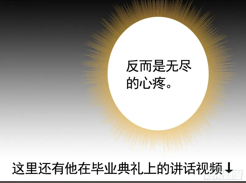 虐夫一时爽 第40页