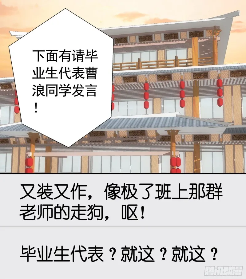 虐夫一时爽 第41页