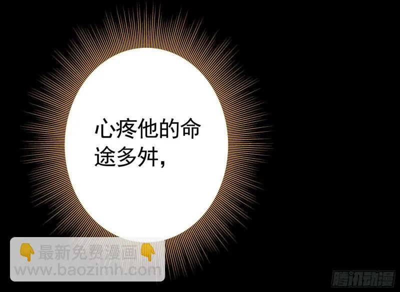 虐夫一时爽 第42页
