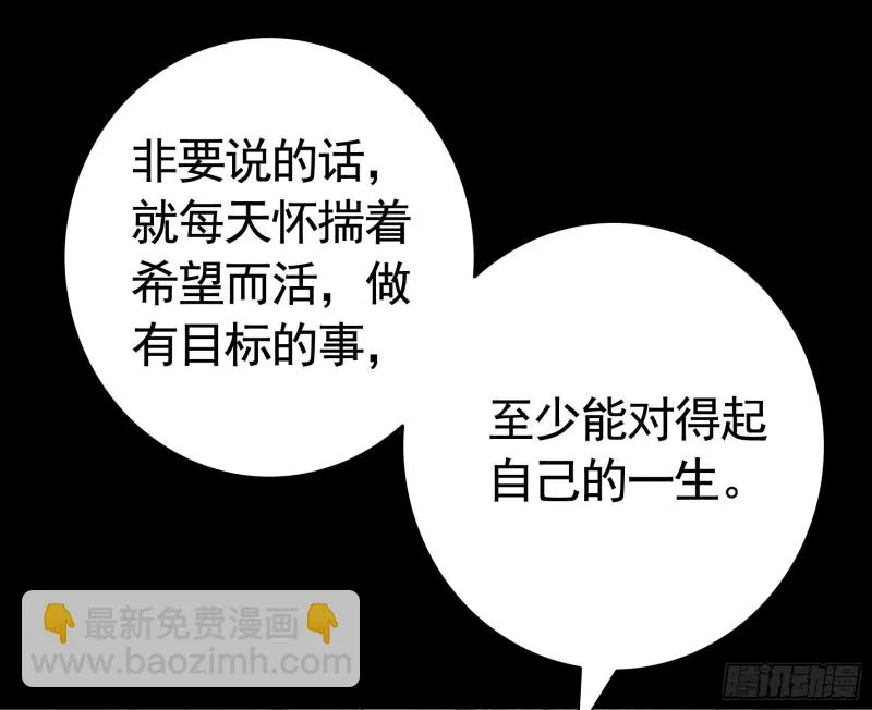 虐夫一时爽 第44页