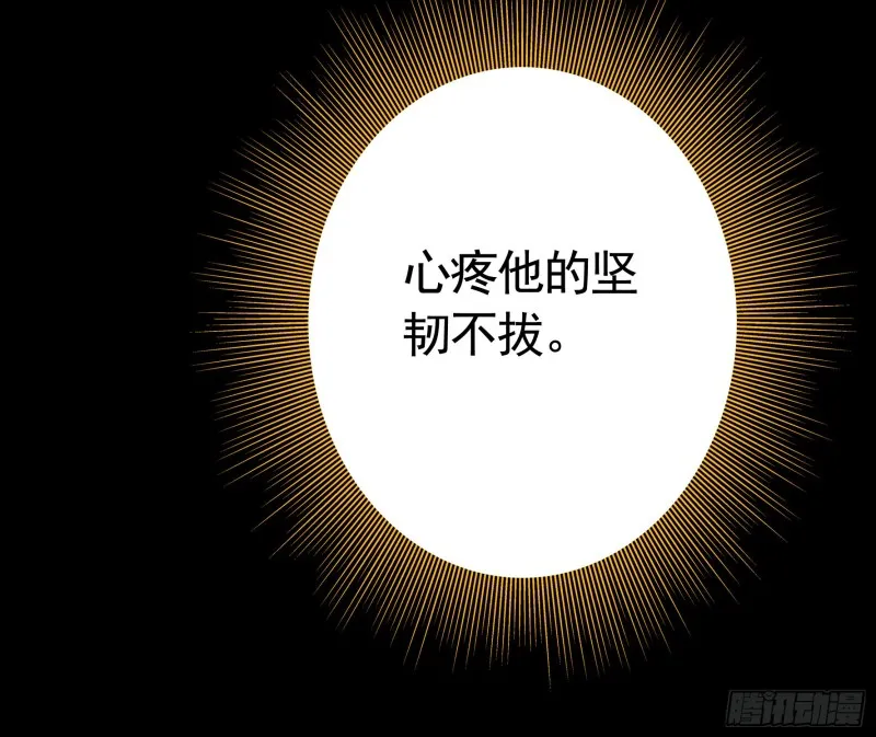 虐夫一时爽 第46页
