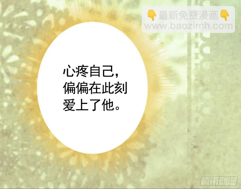 虐夫一时爽 第48页