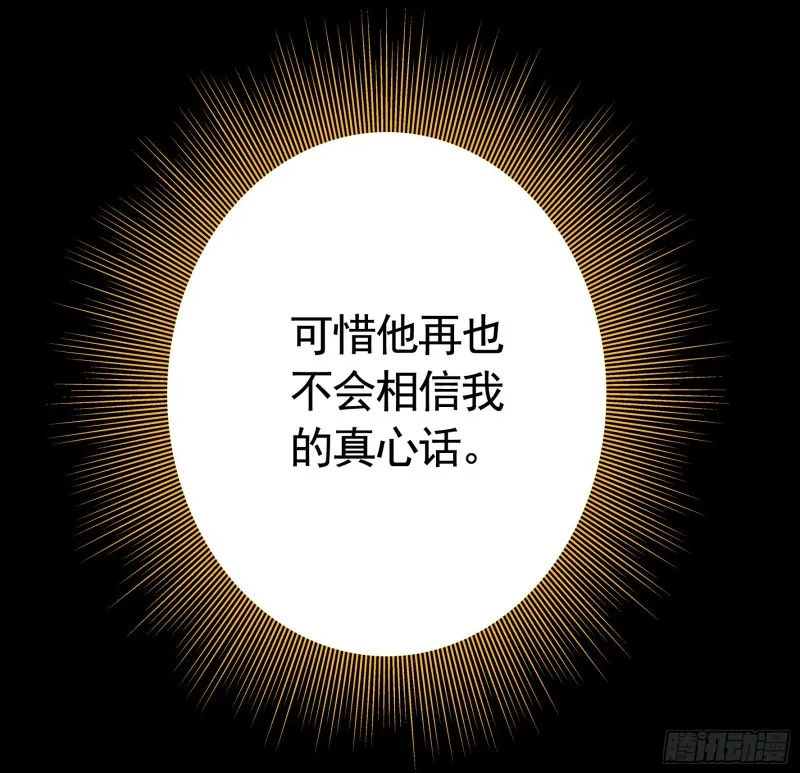 虐夫一时爽 第49页
