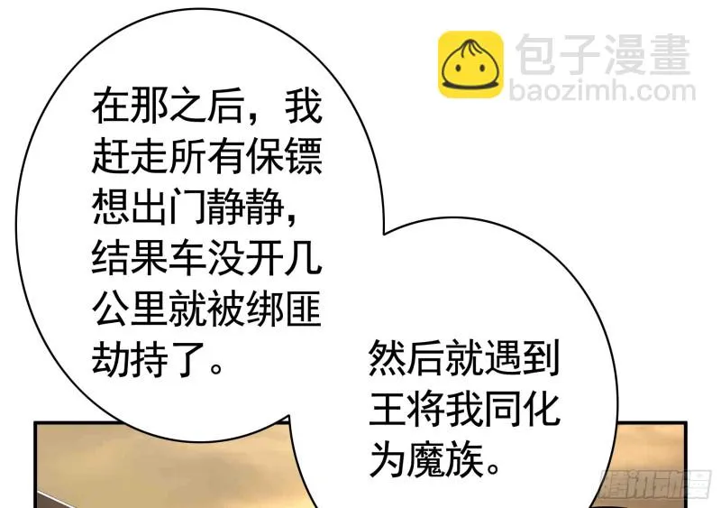 虐夫一时爽 第51页