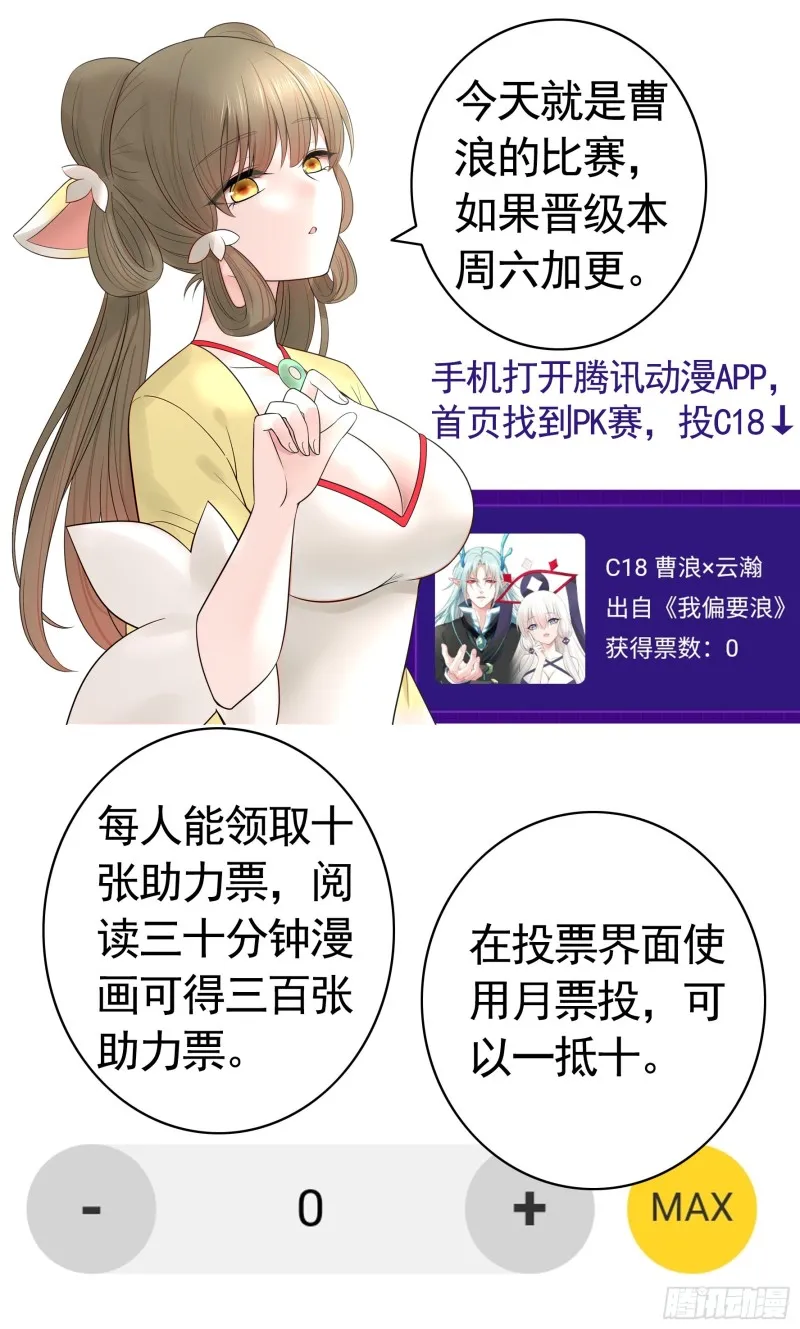虐夫一时爽 第54页
