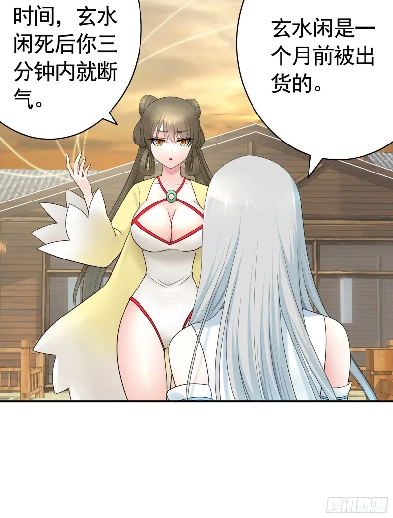 又祸害一个妹子 第4页