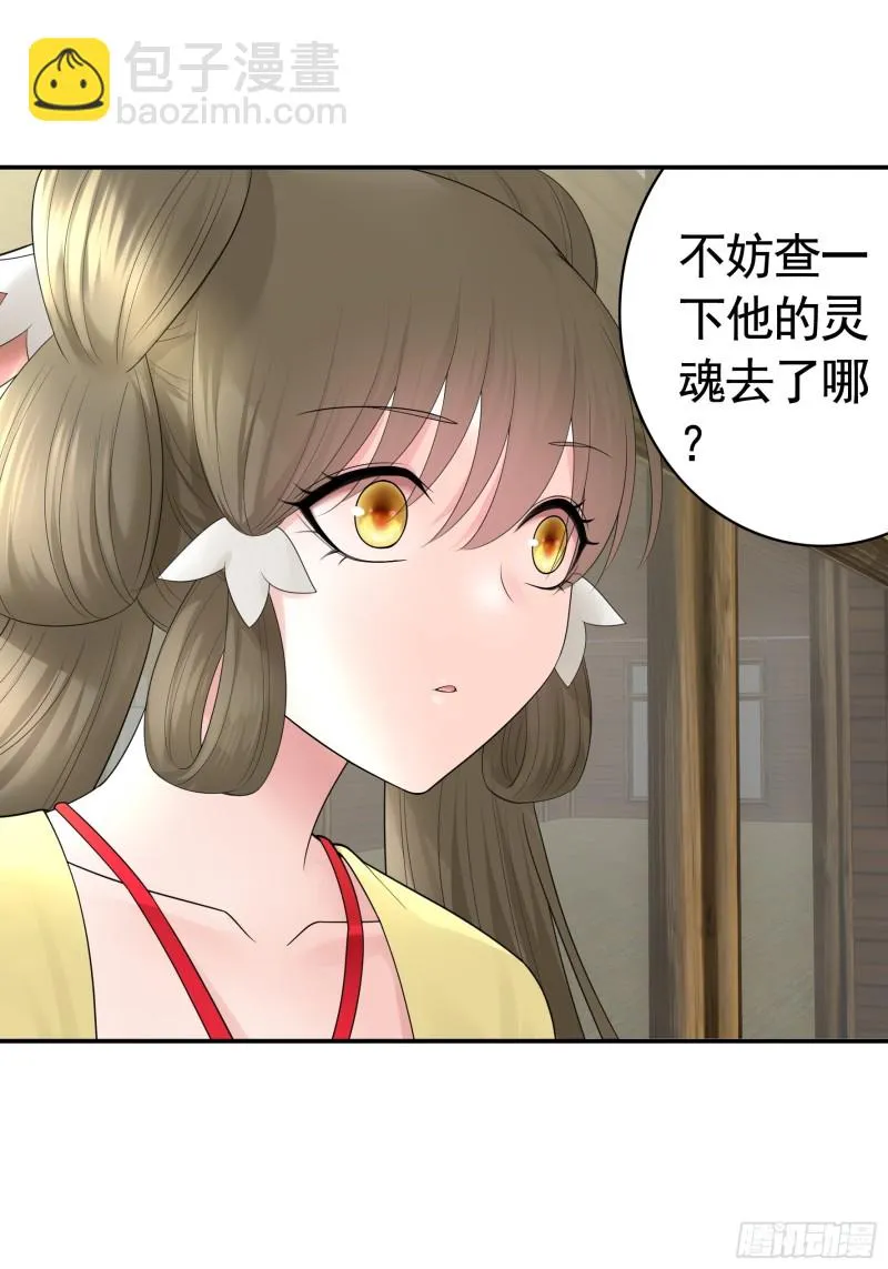 又祸害一个妹子 第5页