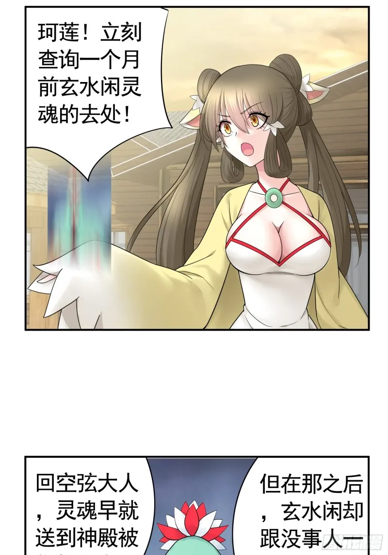 又祸害一个妹子 第6页