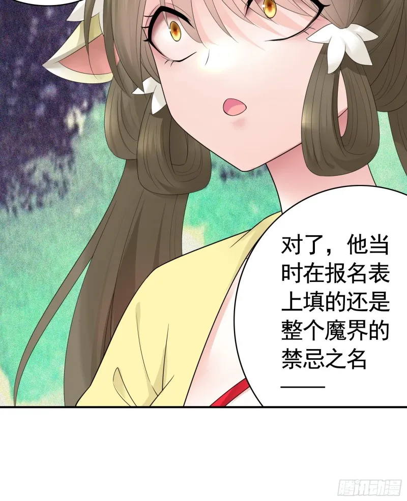 又祸害一个妹子 第8页