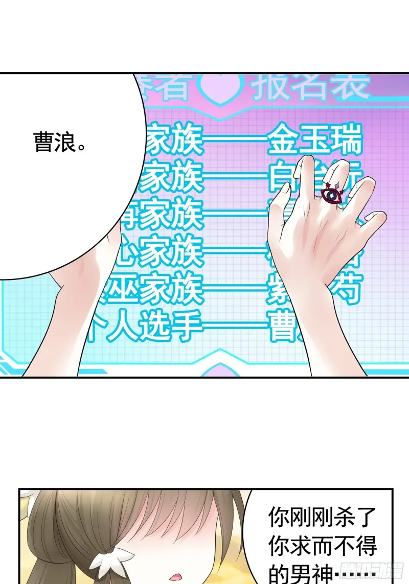 又祸害一个妹子 第9页