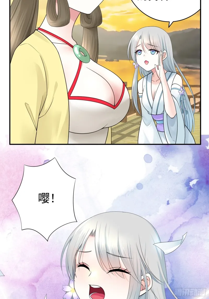 又祸害一个妹子 第10页