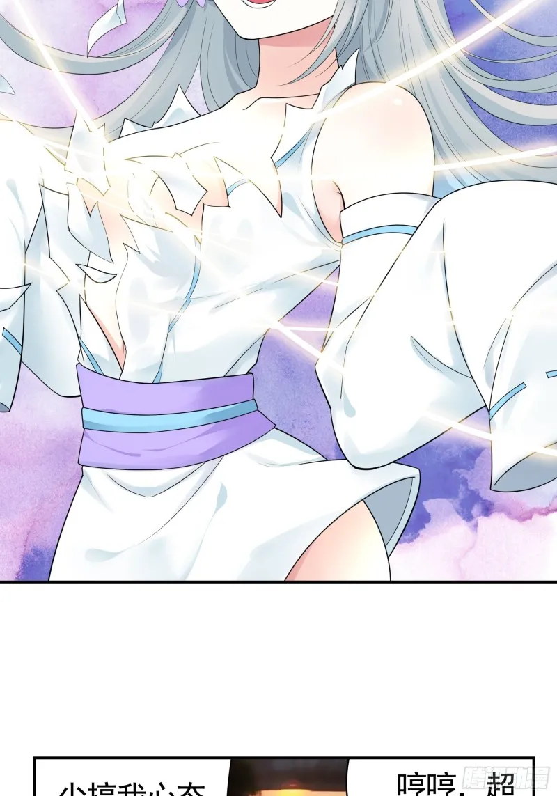 又祸害一个妹子 第11页