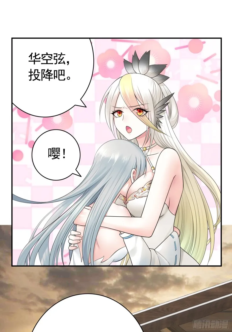 又祸害一个妹子 第18页