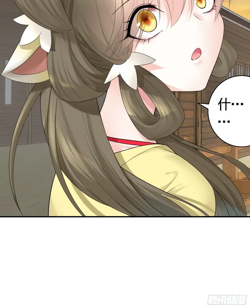 又祸害一个妹子 第21页