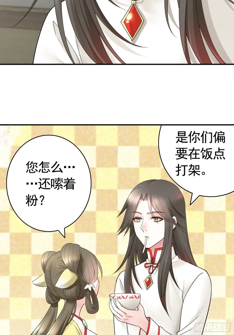 又祸害一个妹子 第23页