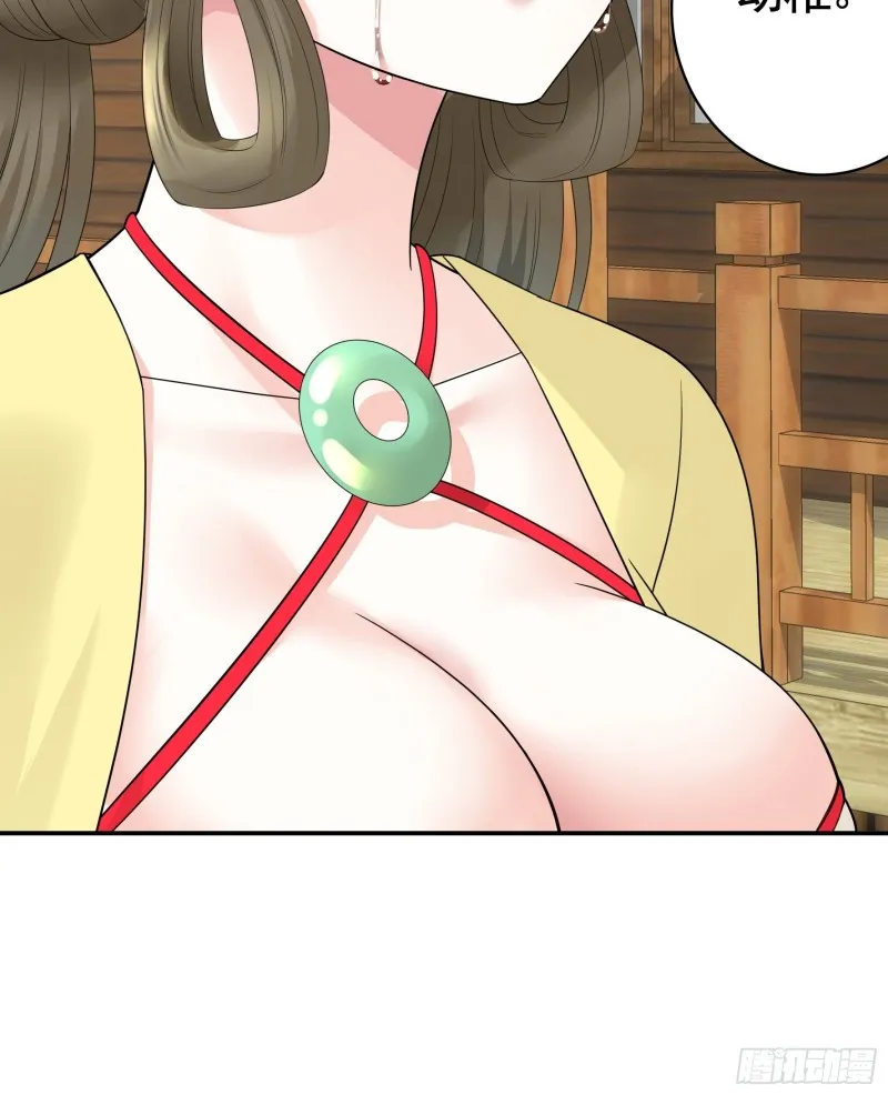 又祸害一个妹子 第25页